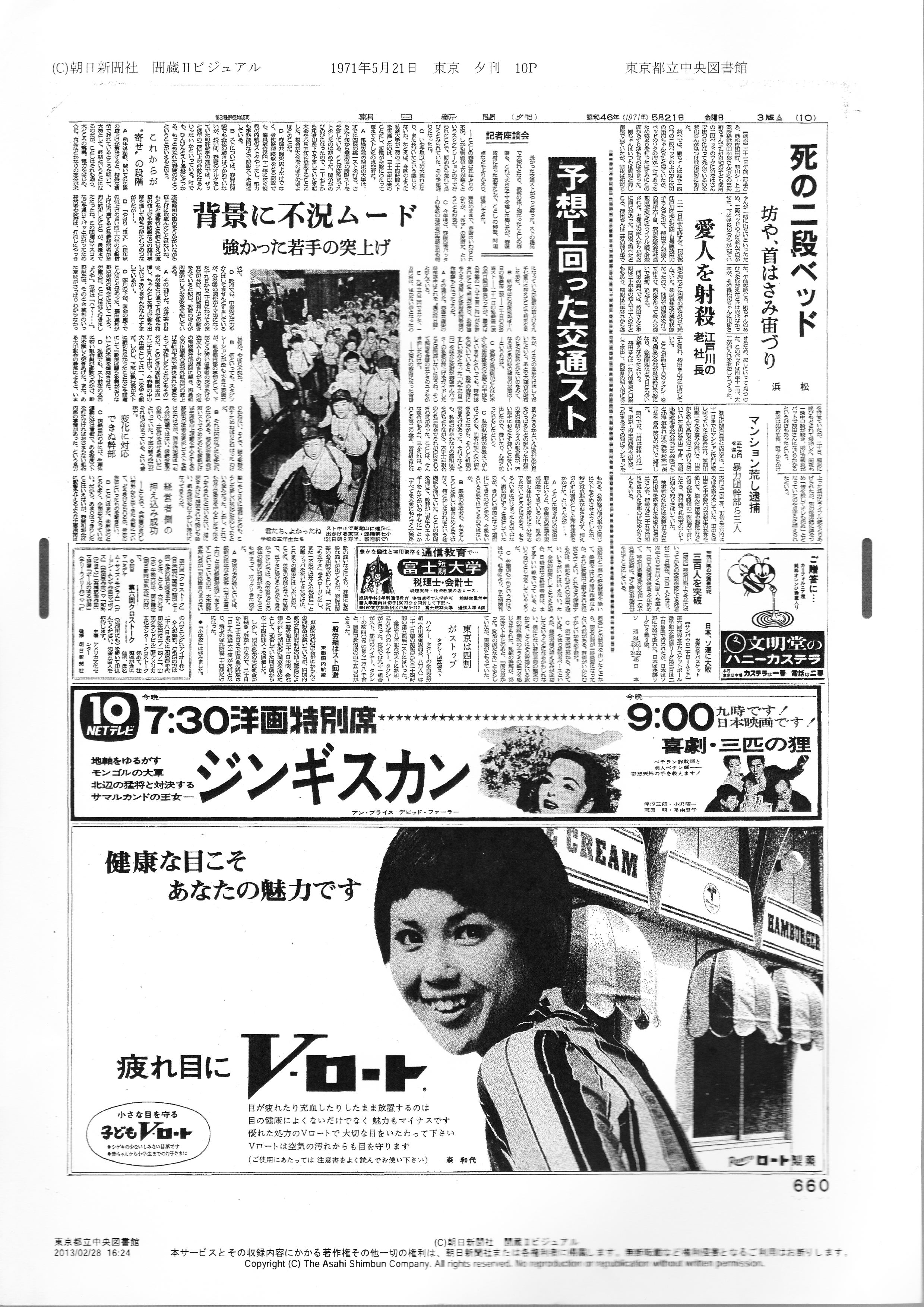 Japanese Article