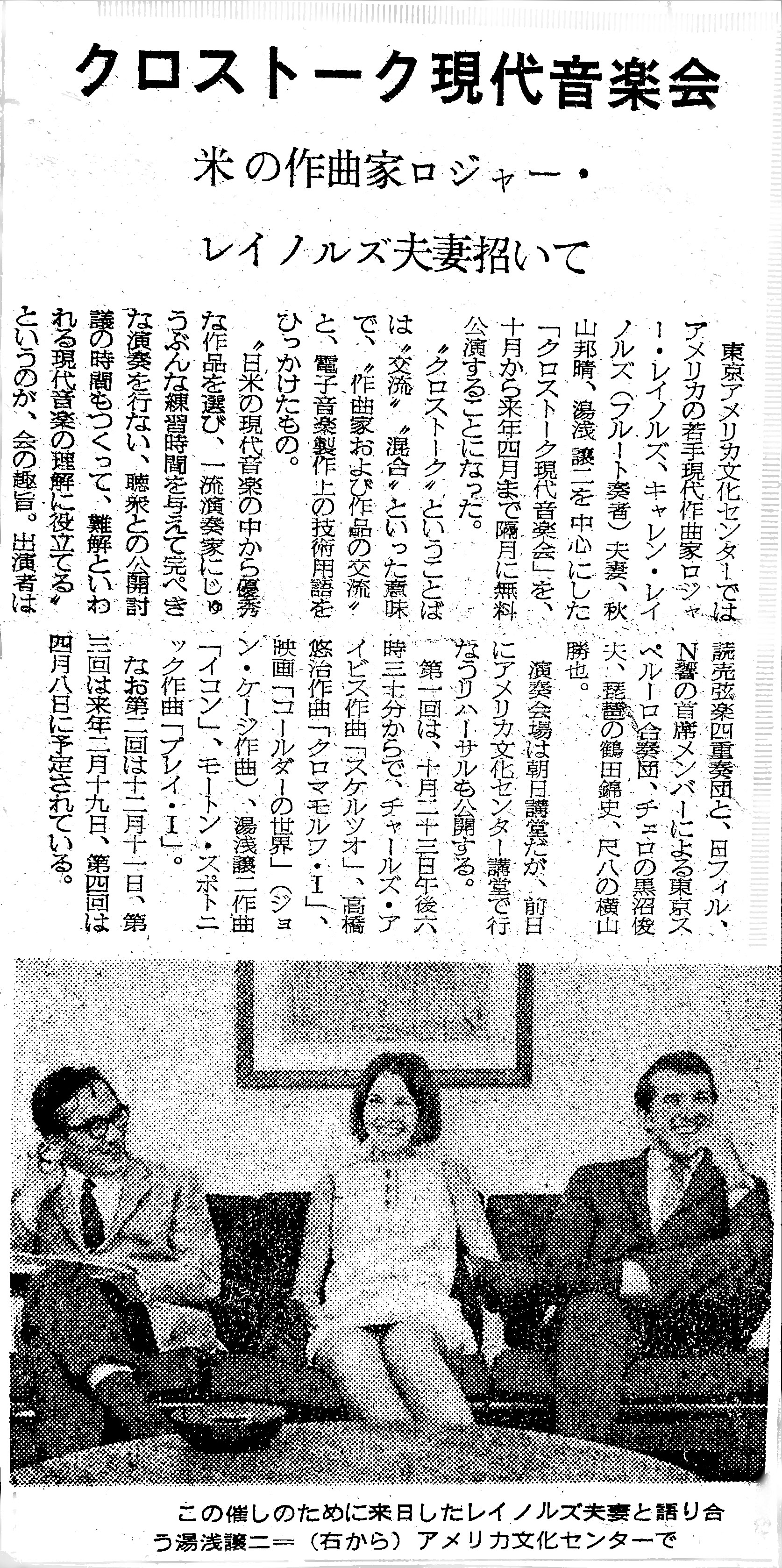 Japanese Cross Talk